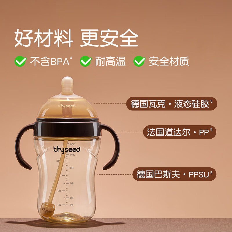 世喜 TB33 PPSU奶瓶 300ml 7-10月 122.47元