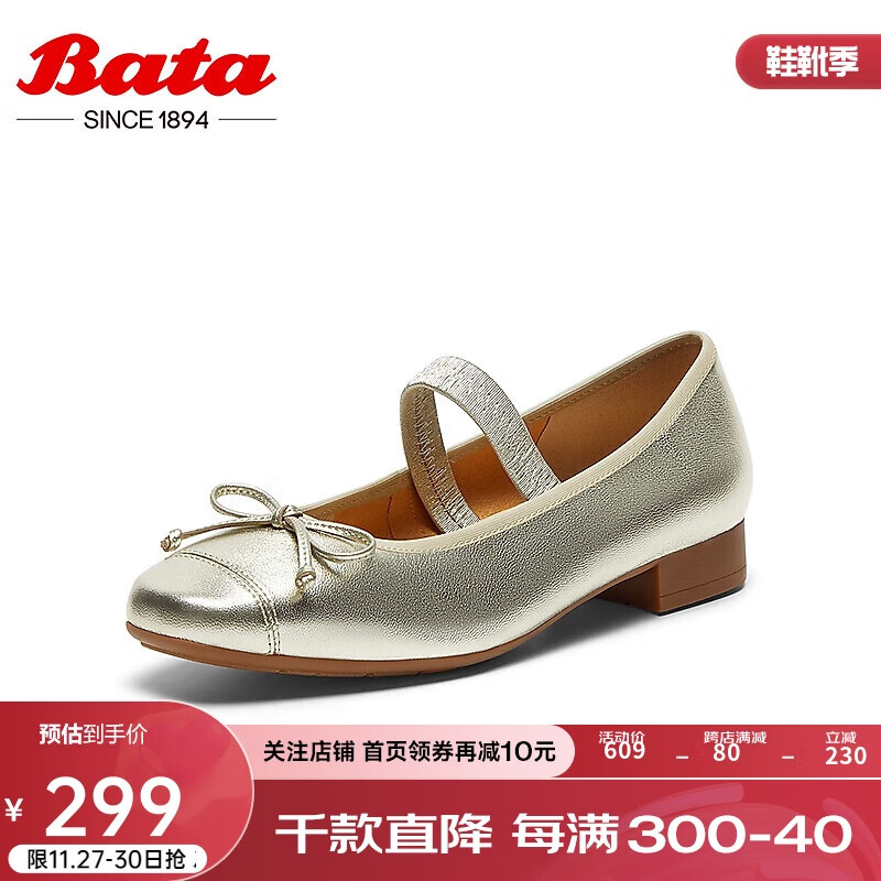 Bata 拔佳 羊皮玛丽珍女2024秋法式浅口单鞋AWV25CQ4 浅金 36 719元（需用券）