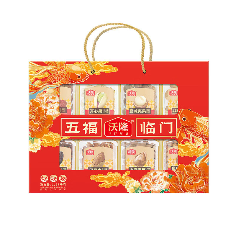 沃隆 五福临门 1.28kg 春节年货坚果礼盒 109.9元