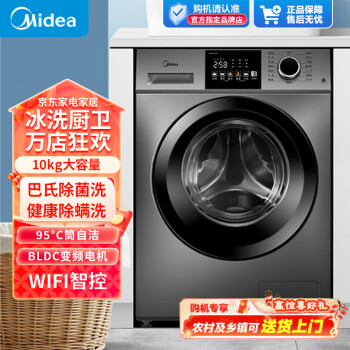 Midea 美的 简尚系列 MG100V33WY 滚筒洗衣机 10kg 巴赫银 ￥1389