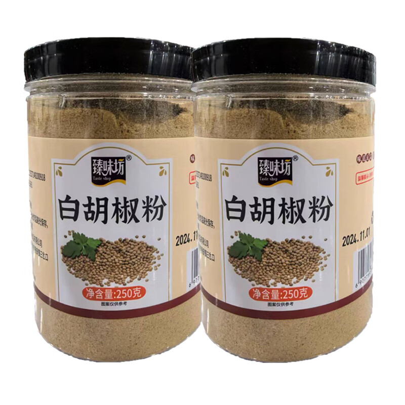 Taste shop 臻味坊 白胡椒粉 罐装厨房调味品 白胡椒粉250克*2罐 9.9元（需用券