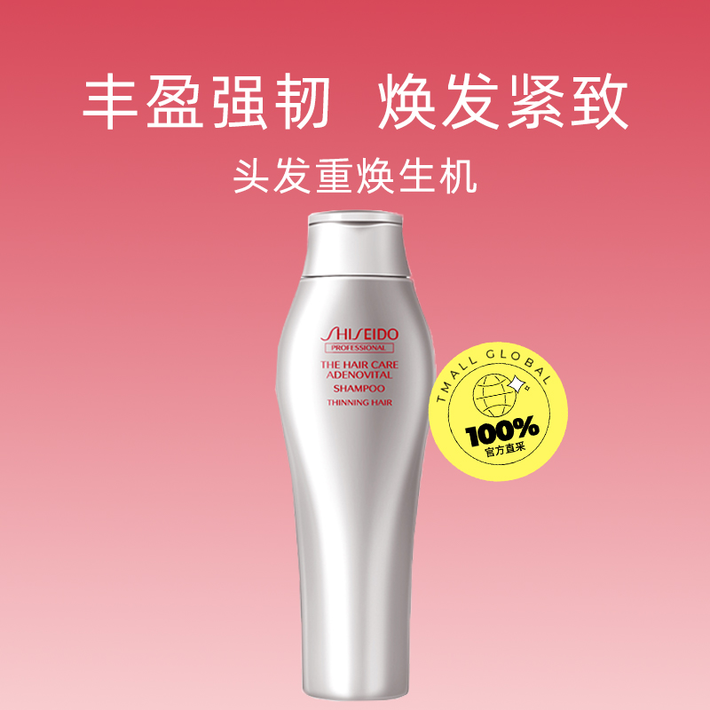 SHISEIDO 资生堂 专业护理道去屑洗发水 250ml 99元