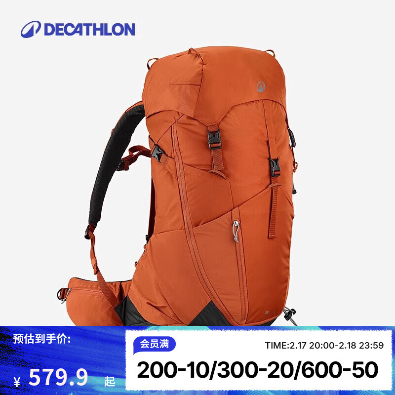 迪卡侬 DECATHLON 背包MH500户外男专业防水女旅行徒步大容量登山双肩包 复古