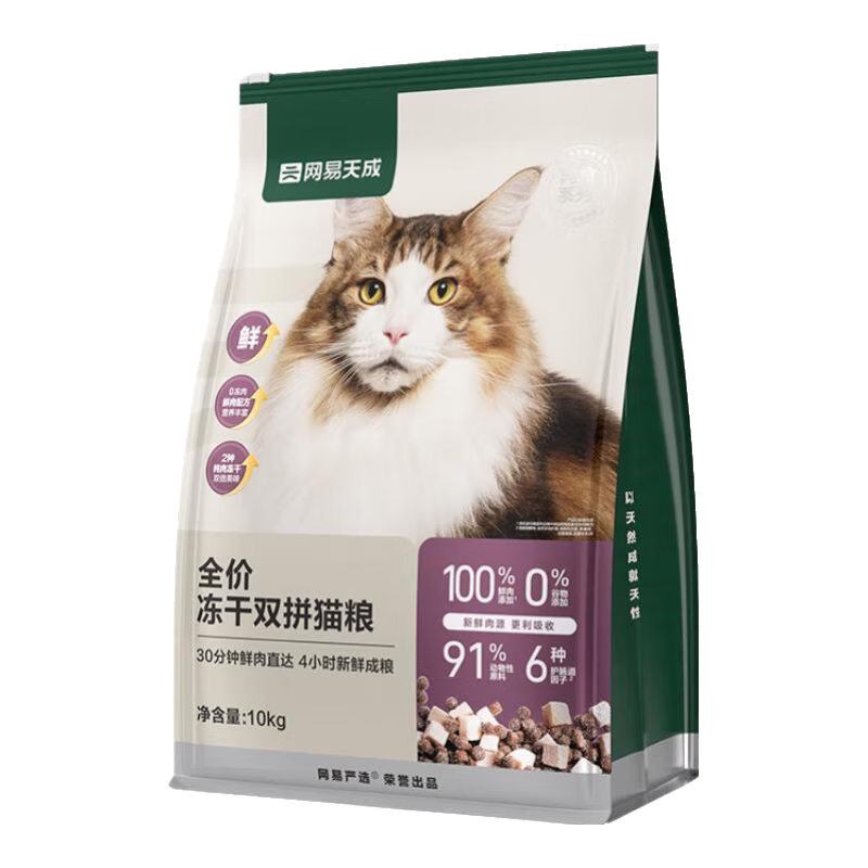 网易严选 冻干双拼系列 鲜鸡肉全阶段猫咪干粮 3.0版本 1.8kg 53.97元（需买2件