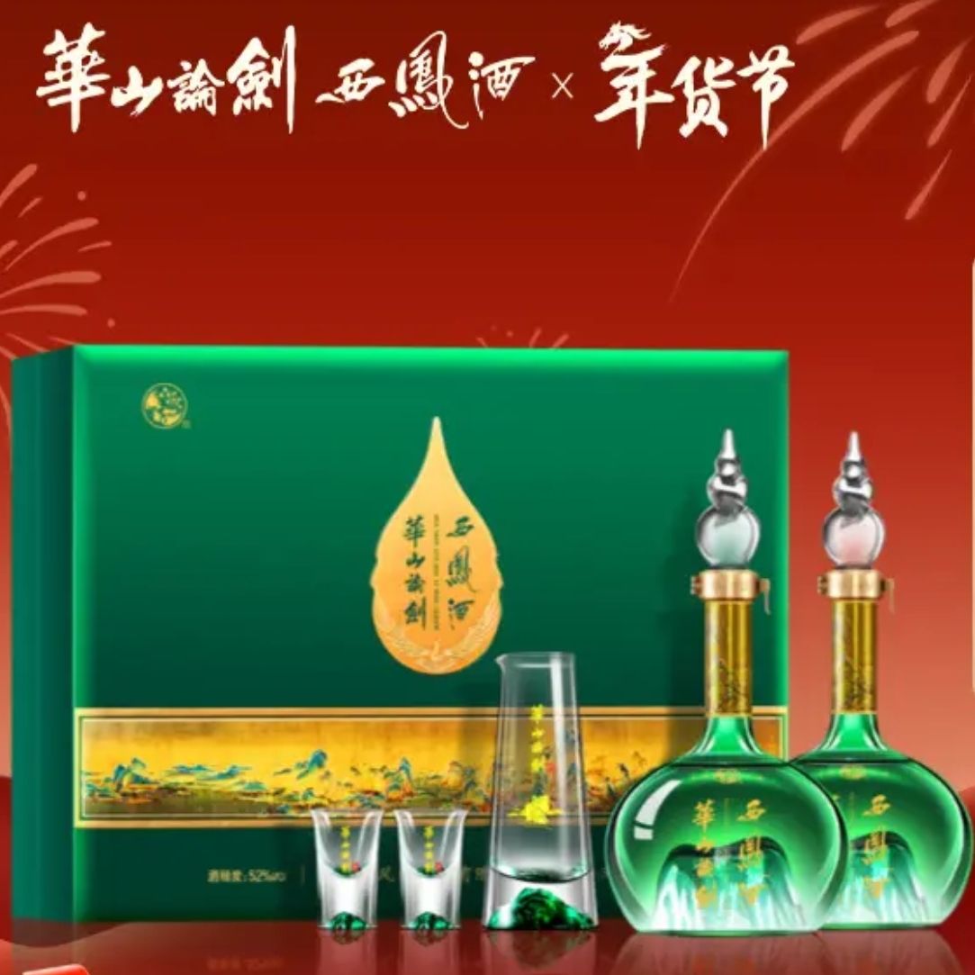 西凤酒 限今天！华山论剑千里江山*2瓶 赠20年*1瓶 观山杯*1 398.81元（需用券