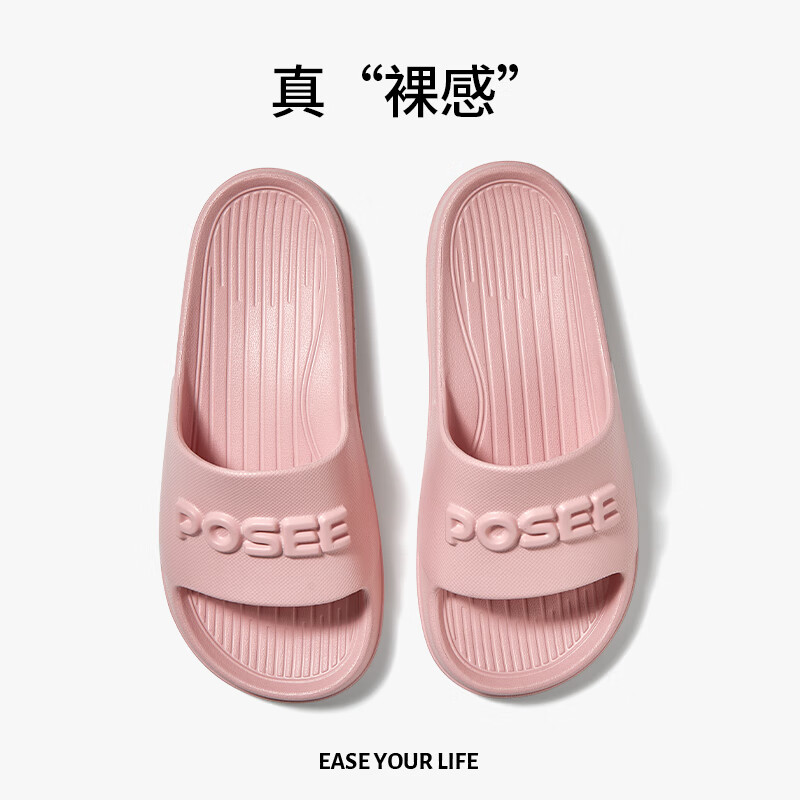 posee 朴西 室内家居厚底拖鞋 19.8元包邮(需用券) - 逛丢