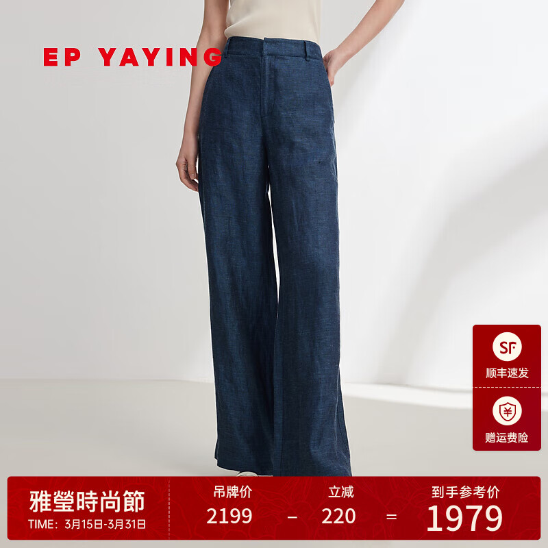 EP YAYING 雅莹 EP雅莹女装 通勤亚麻宽松直筒阔腿裤 2024春装6407A 藏青 4/L 2169元