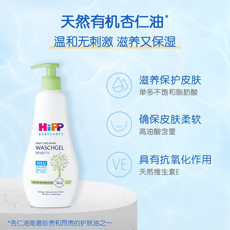 HiPP 喜宝 儿童舒敏保湿洗发沐浴二合一 400ml 44.8元