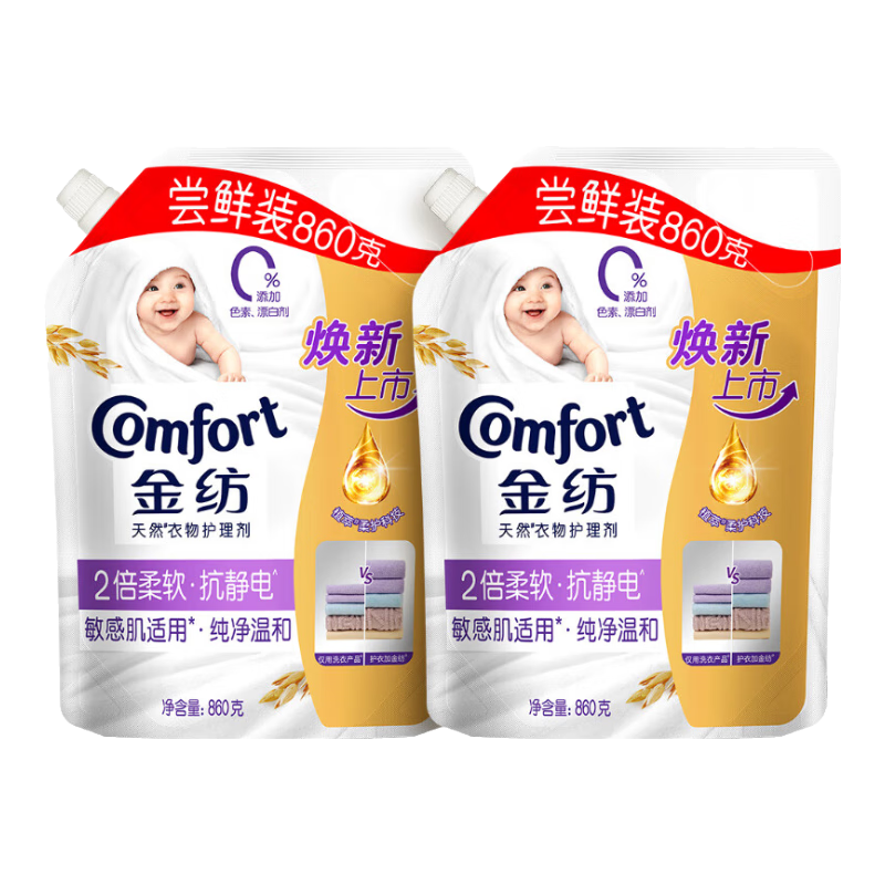金纺 衣物柔顺剂 860g*2袋 持久留香 柔软亲肤防静电 婴儿敏感肌适用 10.9元(