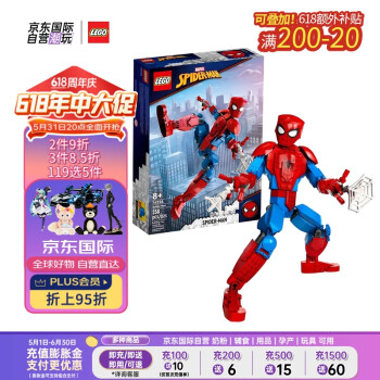 LEGO 乐高 SpiderMan蜘蛛侠系列 76226 蜘蛛侠人偶 ￥144.25