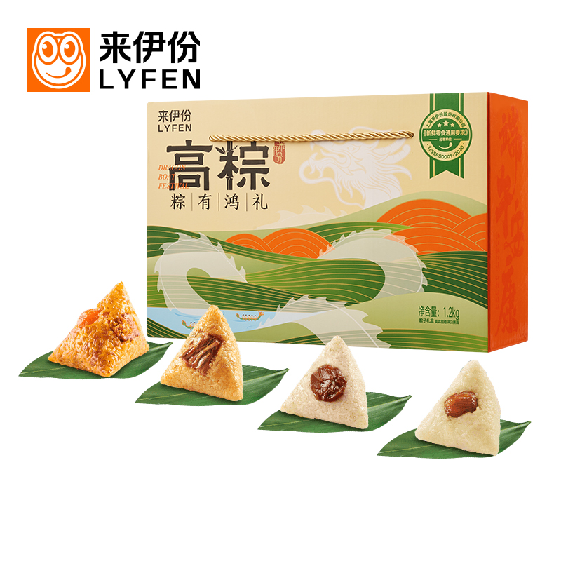 LYFEN 来伊份 高粽粽有鸿礼礼盒 1.2kg 19.93元包邮（需用券）