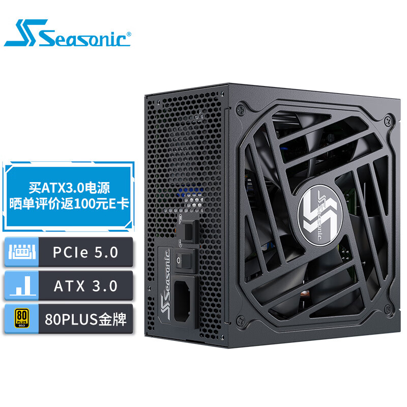 Seasonic 海韵 FOCUS GX 850 ATX3.0 电脑电源 850W 899元