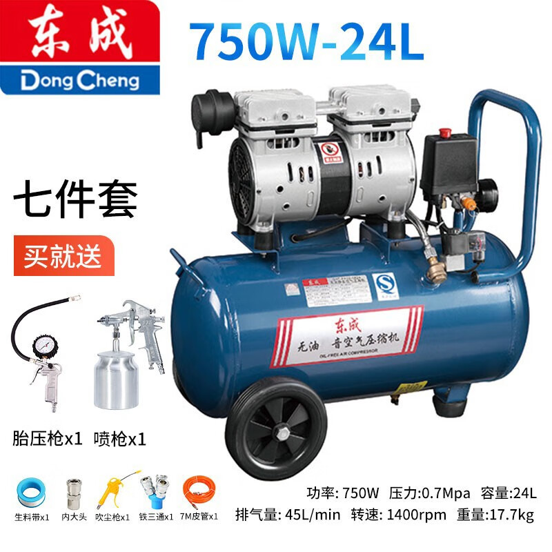 Dongcheng 东成 低音无油空压机气泵Q1E-FF便携铜线空气压缩机木工小型充气泵