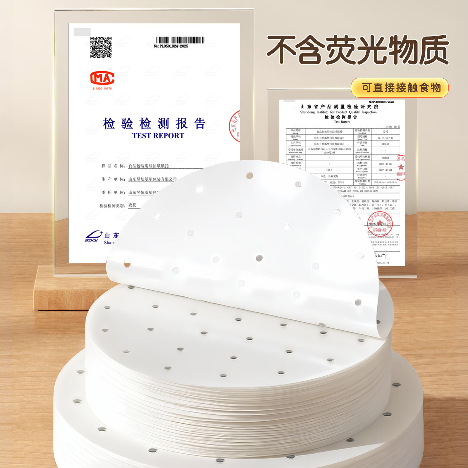佳帮手 一次性不粘蒸笼纸 圆形 9cm 510张 5.69元 - 清风线报