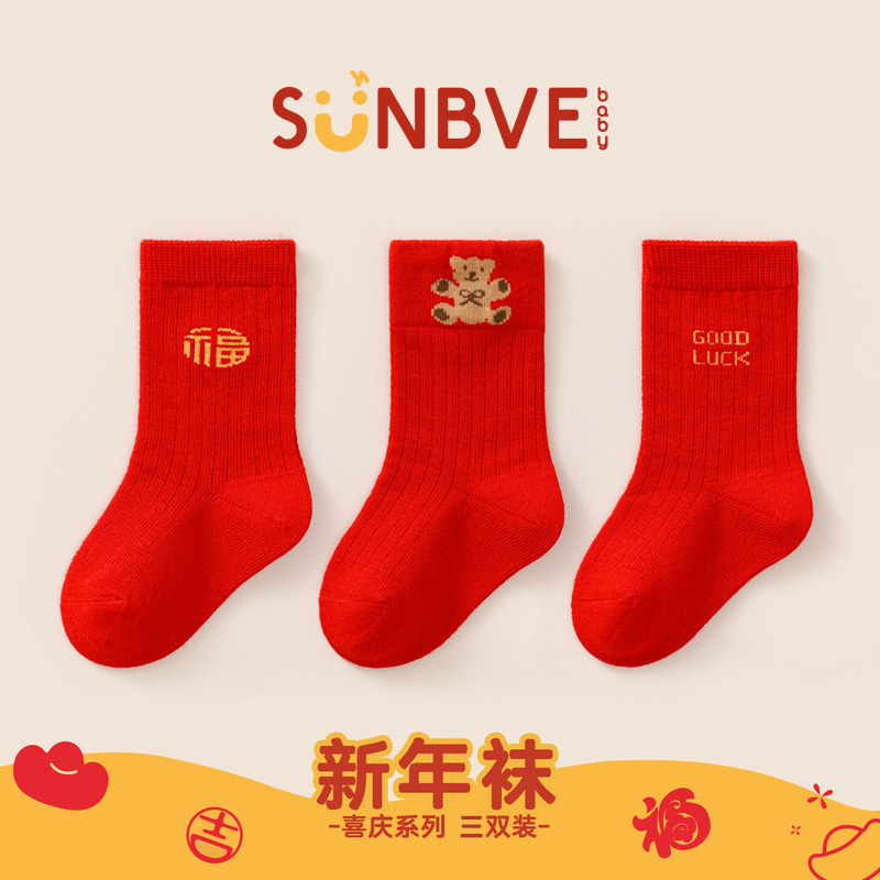 88VIP：sunbve 旭威 婴儿红色袜子宝宝新年袜儿童过年袜福袜婴幼儿周岁袜秋冬