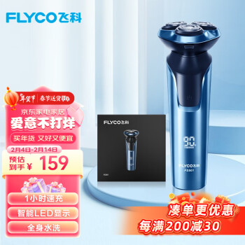 FLYCO 飞科 春节不打烊，情人节礼物FLYCO 飞科 FS901 电动剃须刀 蓝色 ￥131.47