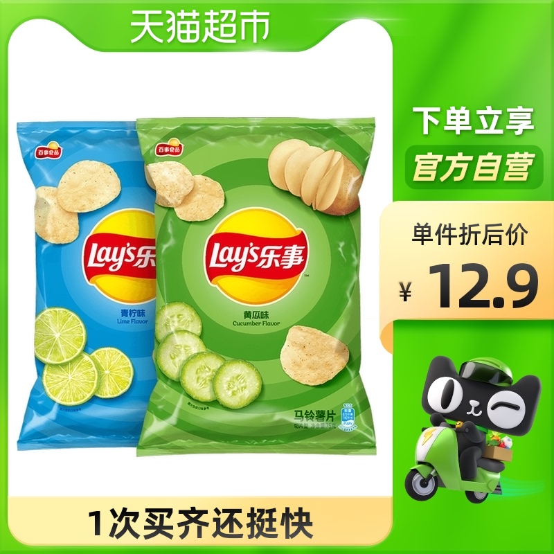 88VIP：Lay's 乐事 薯片（黄瓜/青柠）75g×2包 12.26元