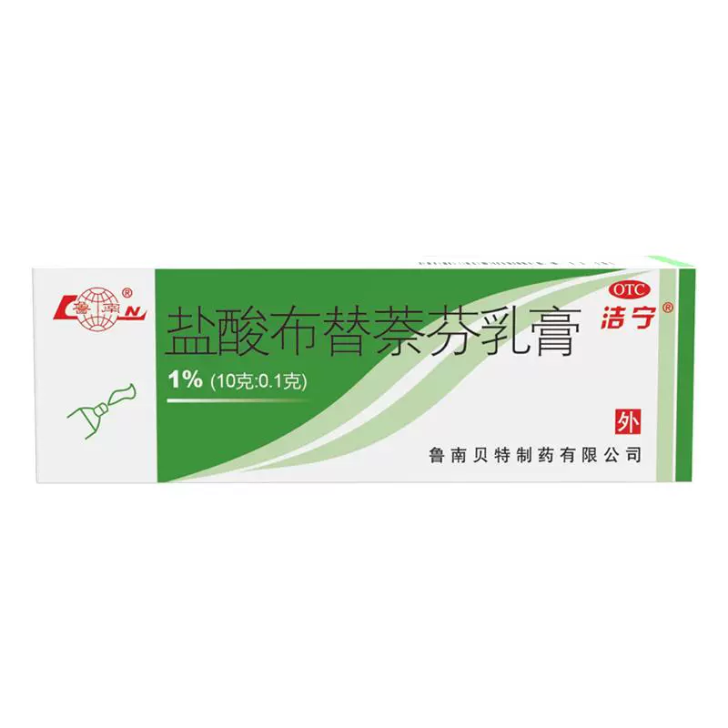 洁宁盐酸布替萘芬乳膏10g/(0.1%) x 1盒 ￥19.9