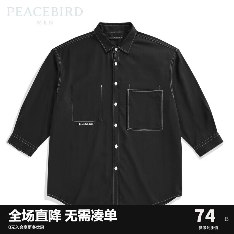 PEACEBIRD 太平鸟 男装 秋季新款休闲中袖衬衫B2CBC2254 黑色 S 43元