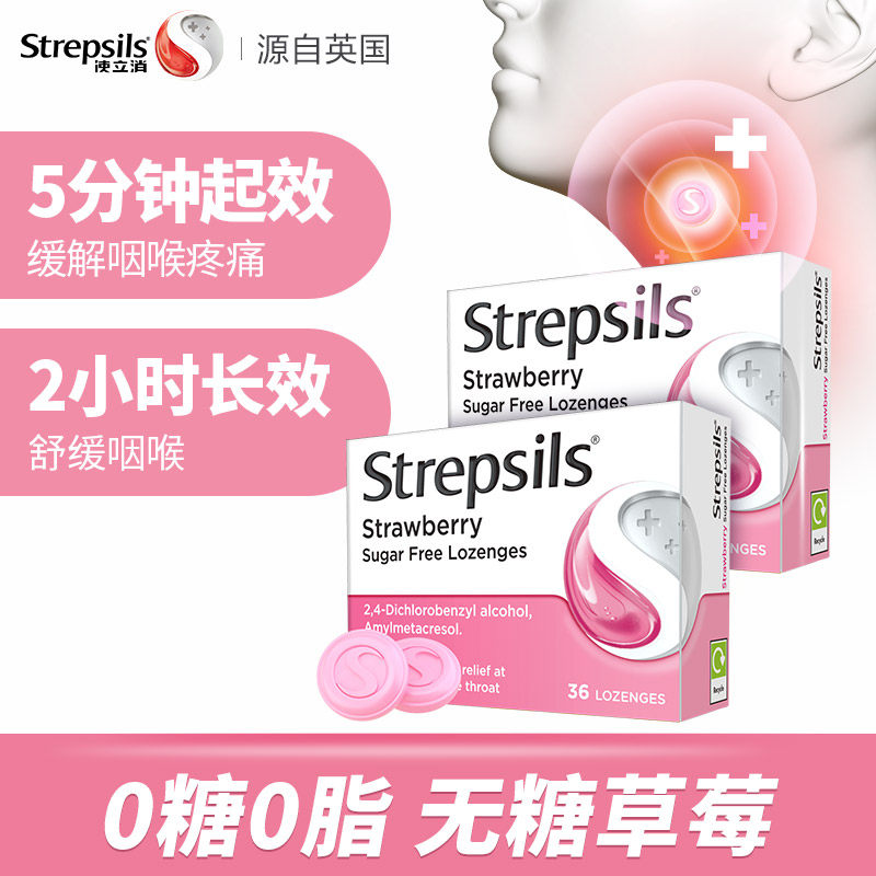 移动端：使立消 无糖润喉糖 114g 36粒*2盒 119元（淘金币可抵9.59元起）