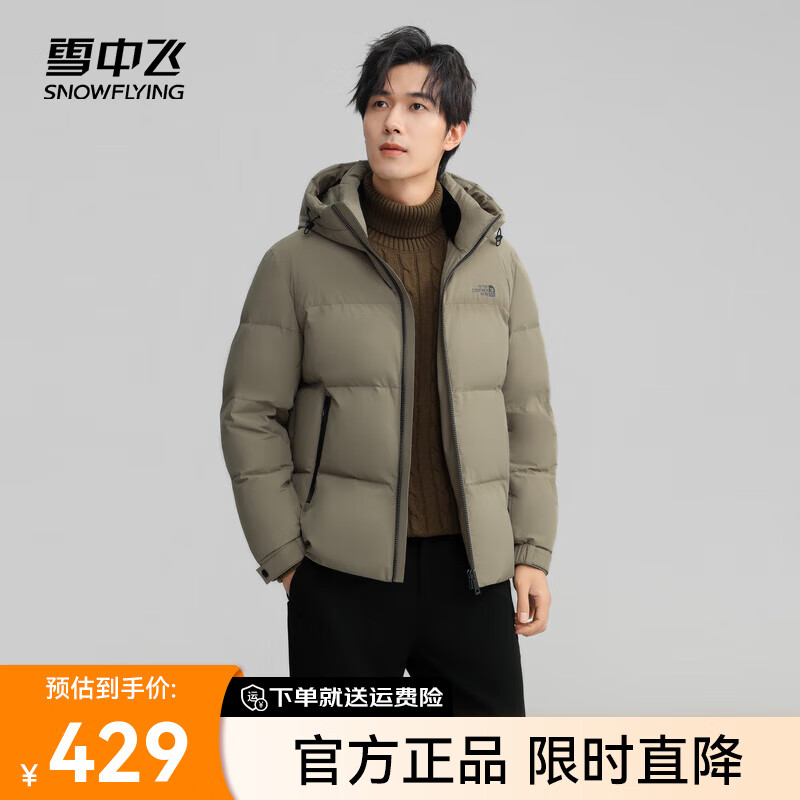 雪中飞 2024百搭时尚男士短款连帽羽绒服休闲百搭保暖防寒显瘦亲肤 卡其色|