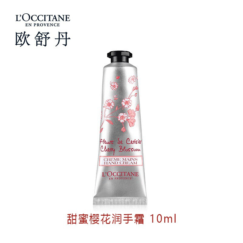 L'OCCITANE 欧舒丹 甜蜜樱花护手霜 中小样10ml 13.9元