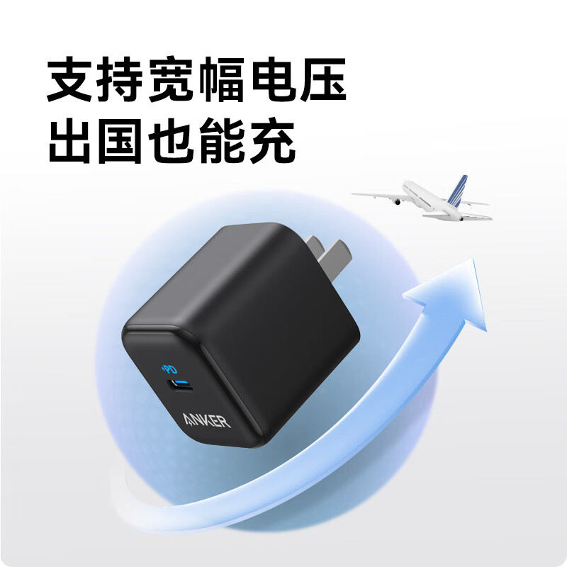 Anker 安克 A2678 PD20W 快充充电头 29.75元