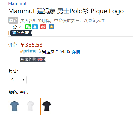 2020年新品，Mammut 猛犸象 Logo Pique 男士速干透气Polo衫1017-01740355.58元（天猫旗舰店折后648元）