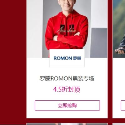 促销活动：唯品会 ROMON 罗蒙 男装专场 4.5折封顶 长袖低至40元，4.5折封顶~