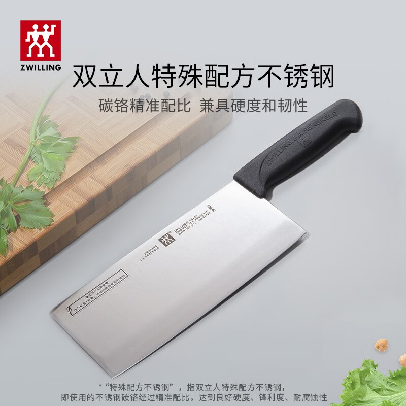 ZWILLING 双立人 菜刀Enjoy中片刀(4034ZW不锈钢、18cm) 66.82元包邮