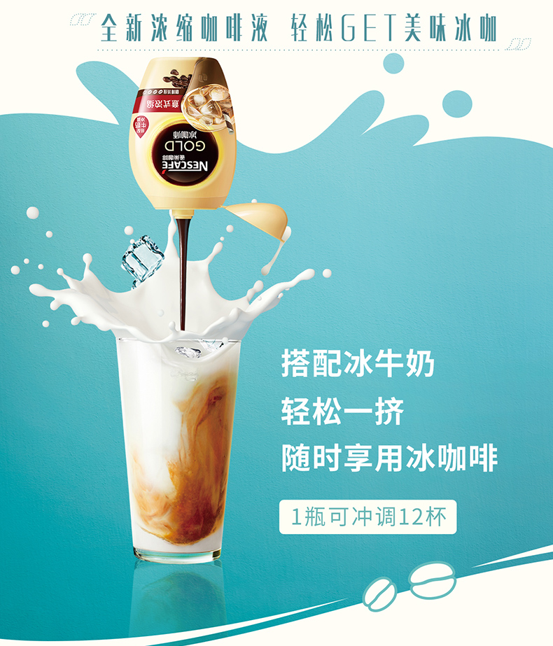 澳洲进口、双口味可选：12杯x2瓶 雀巢金牌冰咖师 咖啡速溶液 券后64.8元包邮 买手党-买手聚集的地方