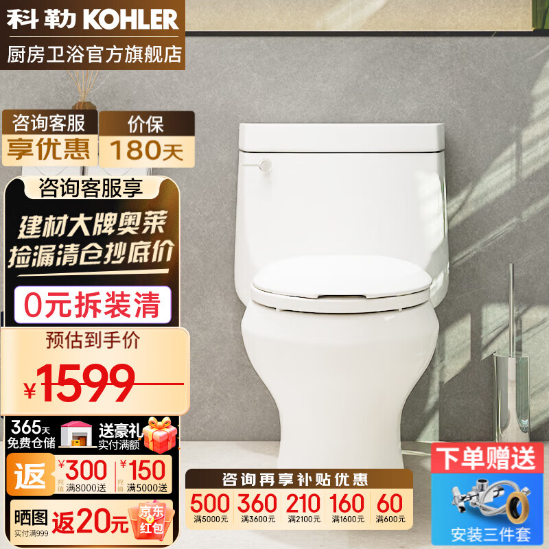 KOHLER 科勒 希玛龙系列 K-5697T-C-0 喷射虹吸式马桶 305mm坑距 ￥1363.81