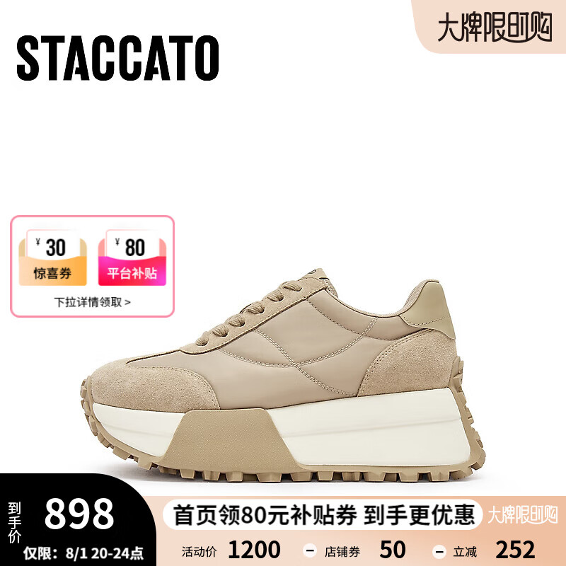 STACCATO 思加图 2024春季阿甘鞋德训鞋厚底增高板鞋小白鞋女休闲鞋S9669AM4 沙