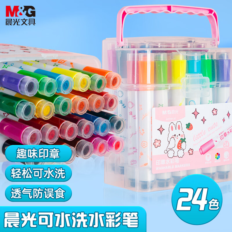 M&G 晨光 玩具24色印章学生水彩笔 儿童绘画笔 学生DIY绘画工具ACP901X1 8.95元（
