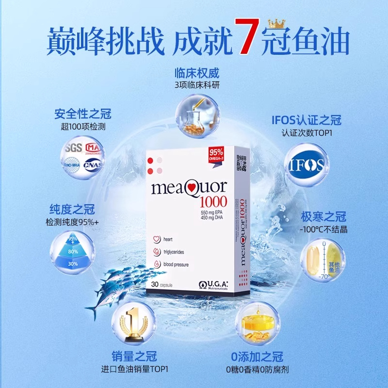 88VIP：金凯撒 深海鱼油软胶囊 30粒×3 394.26元