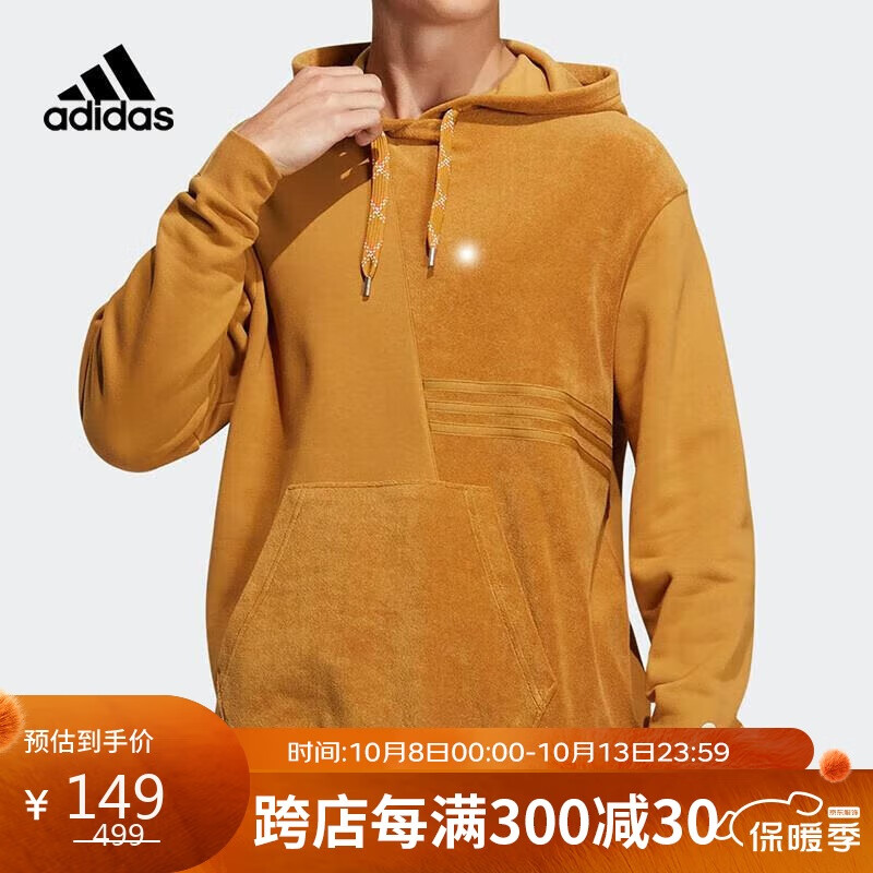 adidas 阿迪达斯 户外连帽运动套头衫 HN4730 139元（需用券）