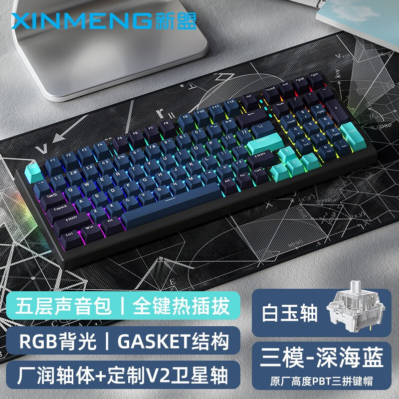 XINMENG 新盟 X98PRO机械键盘蓝牙无线2.4G三模/有线单模RGB背光全键热插拔轴Ga无