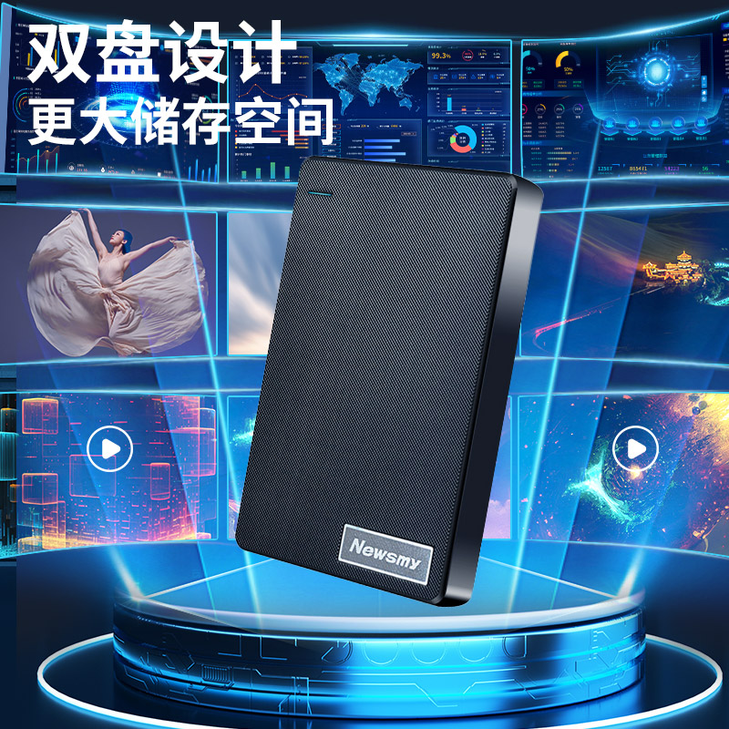 Newsmy 纽曼 移动硬盘机械外置320G 46.55元