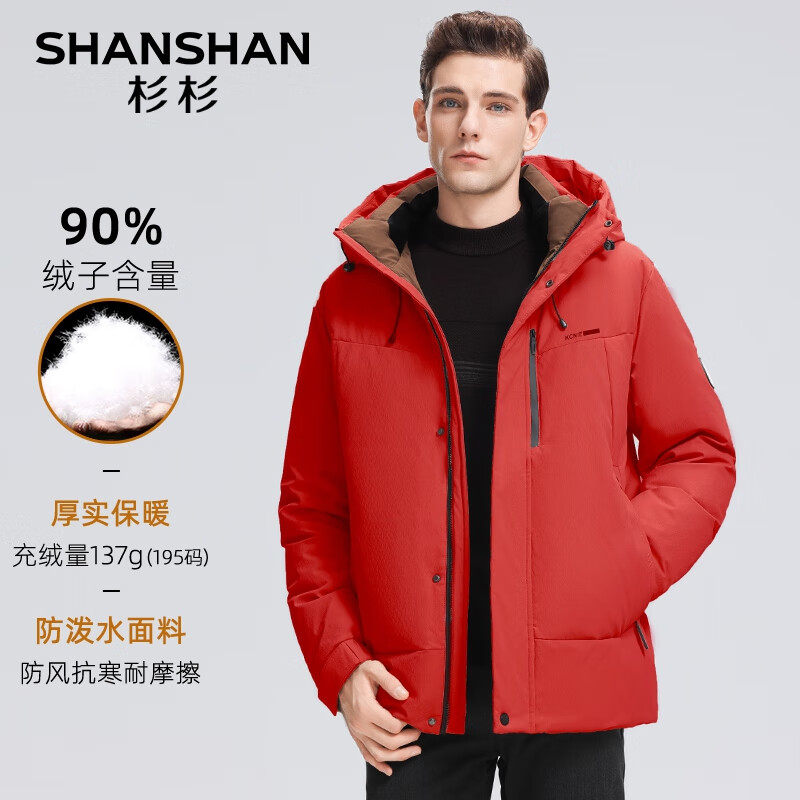 SHANSHAN 杉杉 鸭绒羽绒服 冬季加厚保暖连帽男士羽绒夹克 ￥419