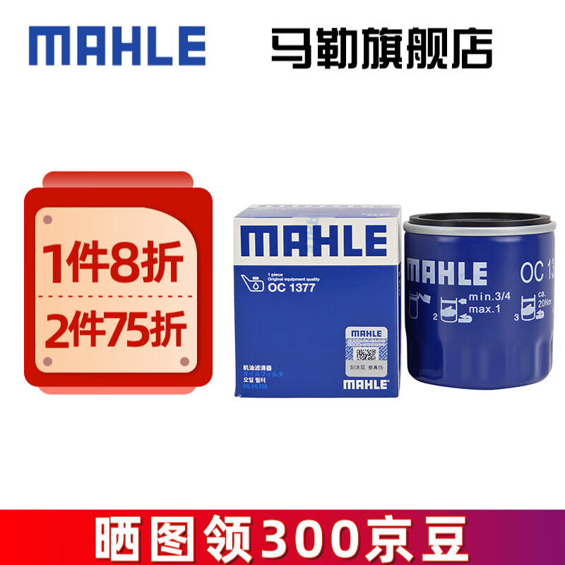 MAHLE 马勒 机滤机油滤芯格滤清器过滤网 OC1377 25.92元