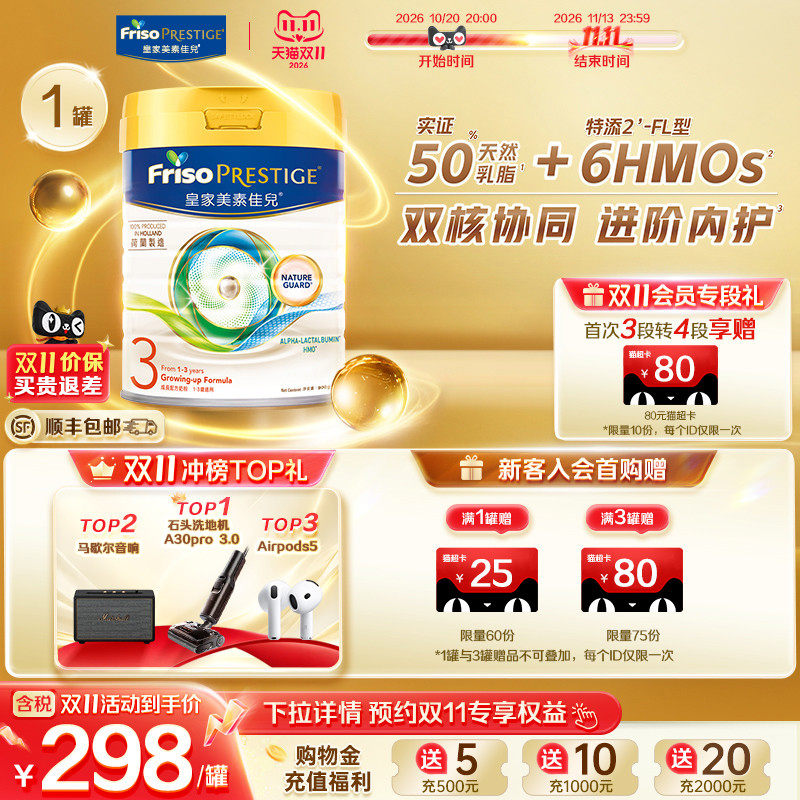 美素佳儿 幼儿奶粉 港版 3段 800g 273.15元