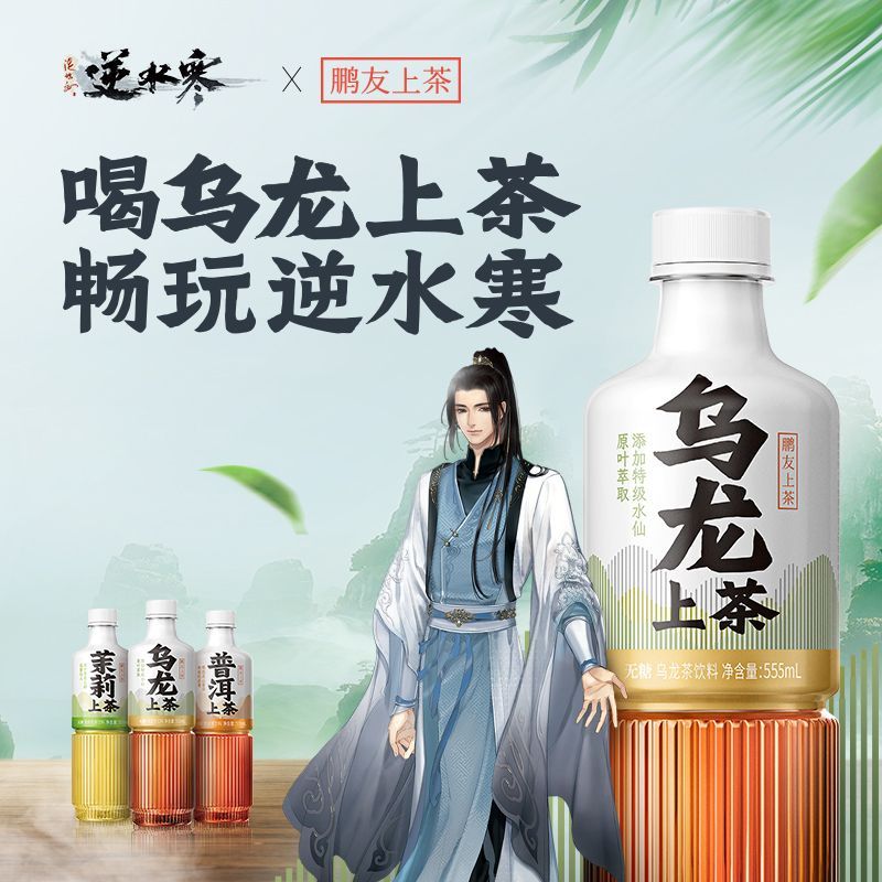 百亿补贴：东鹏 特饮 鹏友上茶乌龙上茶555ml×12瓶 无糖乌龙茶饮料 扫码