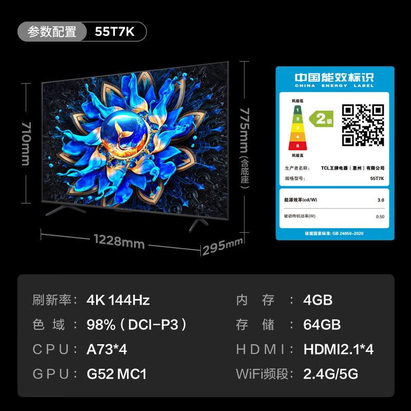 TCL 55T7K 55英寸 Mini LED 384分区 XDR 1600nits QLED量子点 超薄 4K 平板电视机 2750.6元