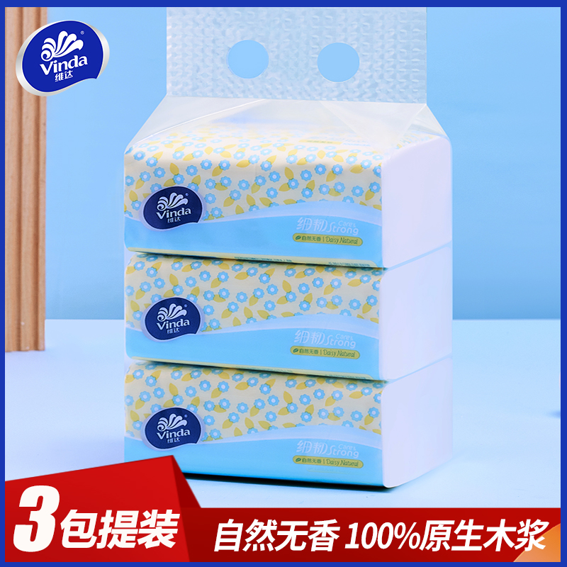 维达 超韧3层抽纸 抽取式面巾纸 100抽*3包 0.51元