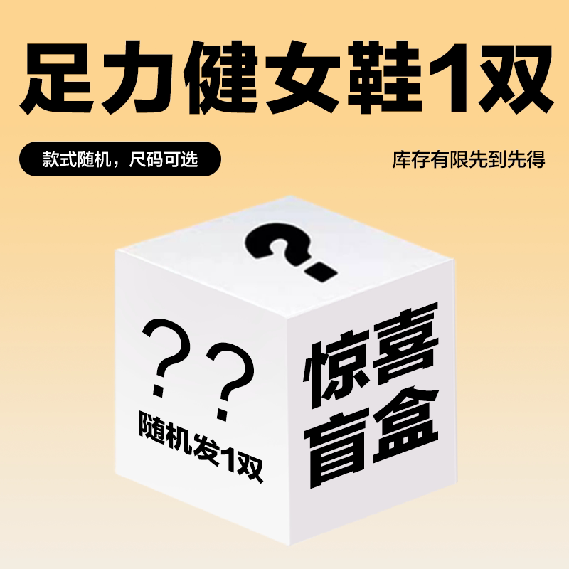 足力健 舒适轻便 老人鞋 49元（需用券）