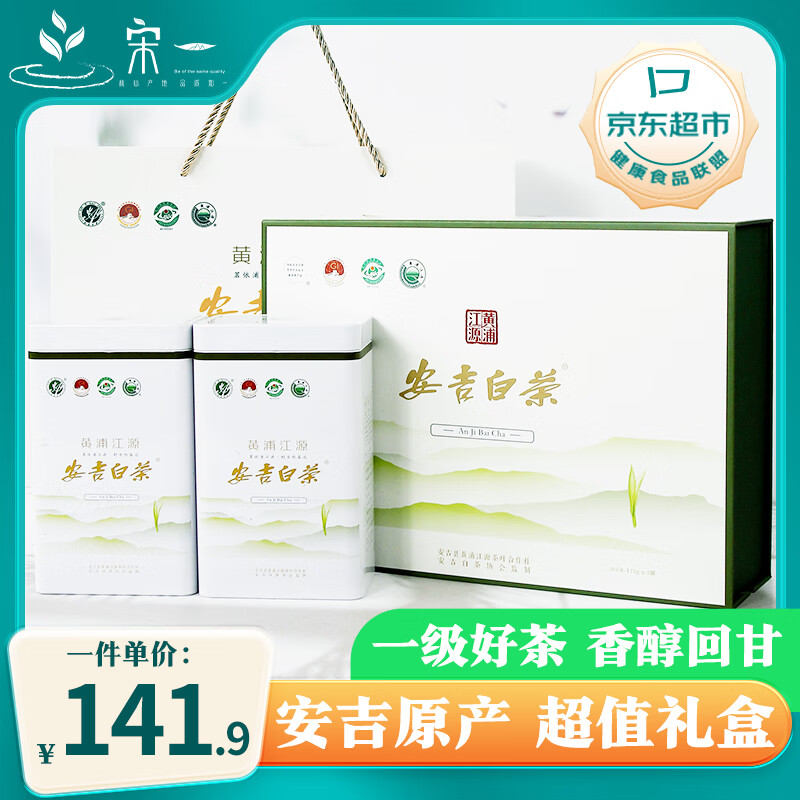 宋一 2024雨前一级安吉白茶礼盒 250g ￥133.21