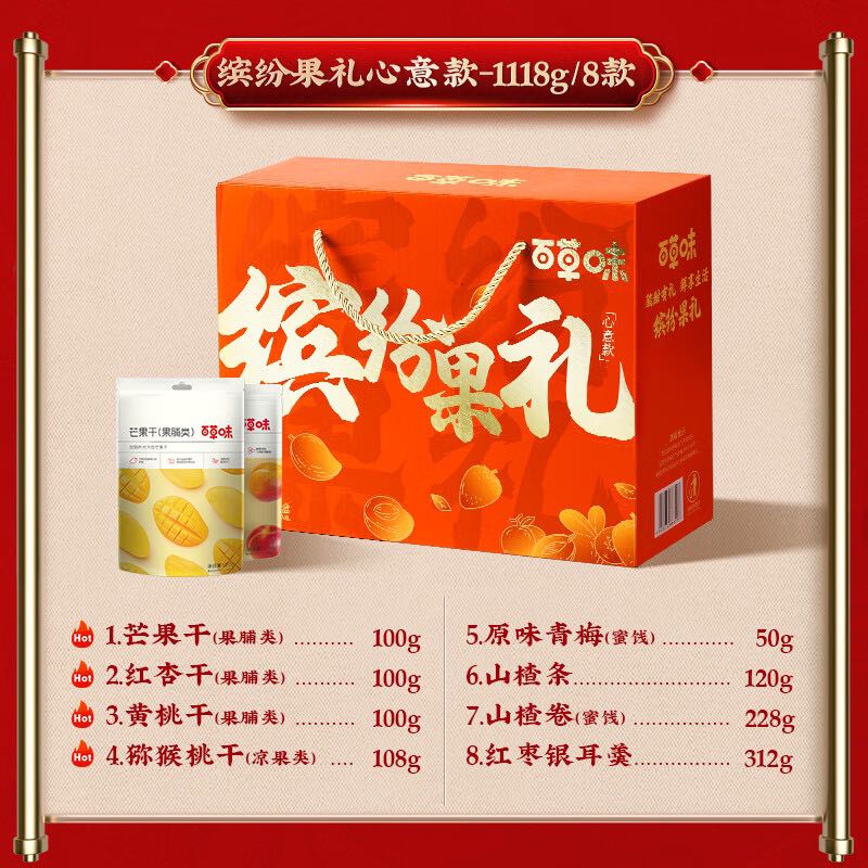 Be&Cheery 百草味 水果干礼盒1118g 芒果干草莓干零食年货团购礼盒 39.9元