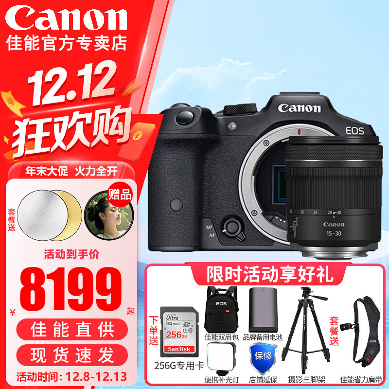 Canon 佳能 EOS R7 微单相机 高速度 高分辨率 APS-C画幅 r7专业数码相机 R7单机+RF