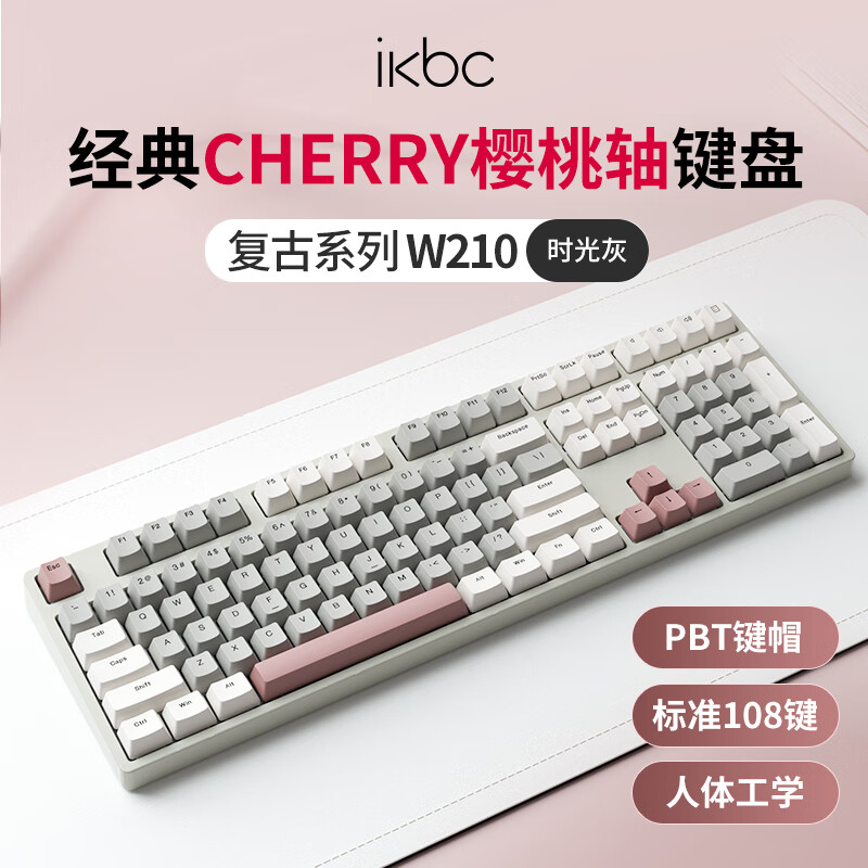 ikbc W210 时光灰 无线 108 键 红轴无线机械键盘 249元