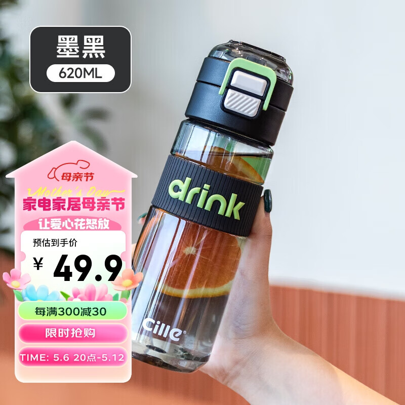 希乐 大容量Tritan塑料杯男户外随手杯女运动便携双饮杯墨黑 620ml 墨黑 620ML 4